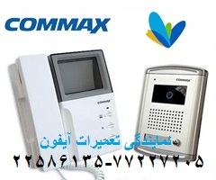 شماره تلفن شرکت کوماکس ۲۲۵۸۶۱۳۵ commax Company Phone Number
